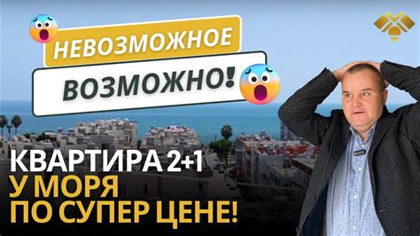 ШОК-ЦЕНА!!! ДВУШКА У МОРЯ ПО ЦЕНЕ ОДНУШКИ! - YouTube