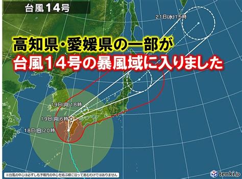 台風14号 四国も暴風域に入りました（2022年9月18日）｜biglobeニュース