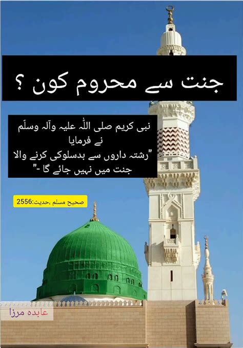 Golden Words Of Prophet Pbuh فرمان حضرت محمد صلی اللّٰہ علیہ وآلہ