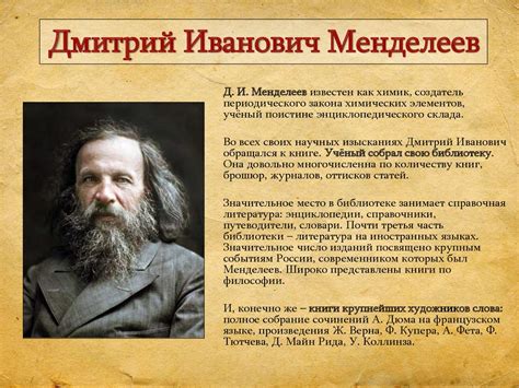 Роль книги в жизни великих людей - online presentation