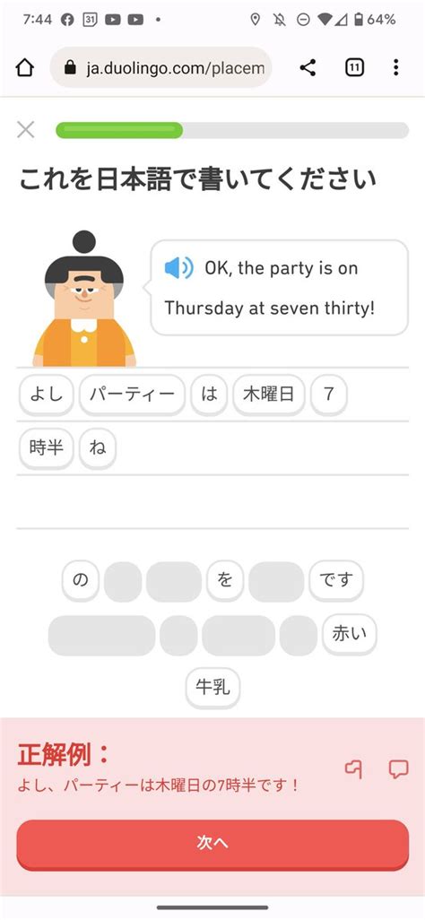 On Twitter Duolingo