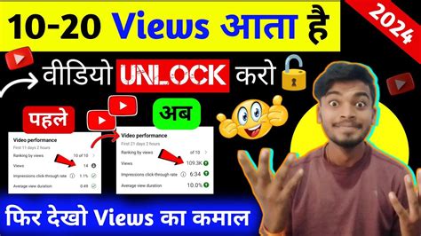 10 20 Views आता है😭 Video Viral Kaise Kare Views Kaise Badhaye