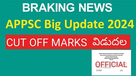 Appsc big update Cut off marks పరకటన Appsc group 1 latest update Ap