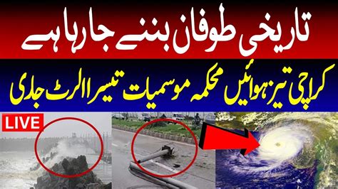 Live Now Heavy Rain Expected In Karachi Due To Cyclone Asna Karachi