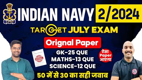 Navy Mr Previous Year Question Paper Navy Mr Practice Set Navy