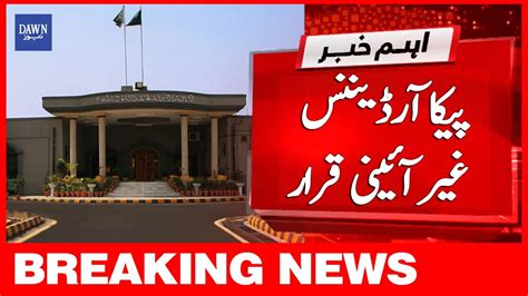 Breaking News Islamabad High Court Nay PECA Ordinance Ghair Ayeni