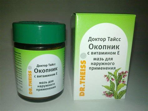 Окопник - мазь, инструкция по применению, цена, для суставов, отзывы