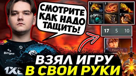 ВОТ ЧТО ПРОИСХОДИТ, КОГДА ЯТОРО БЕРЕТ ИГРУ В СВОИ РУКИ / YATORO DOTA 2 ...