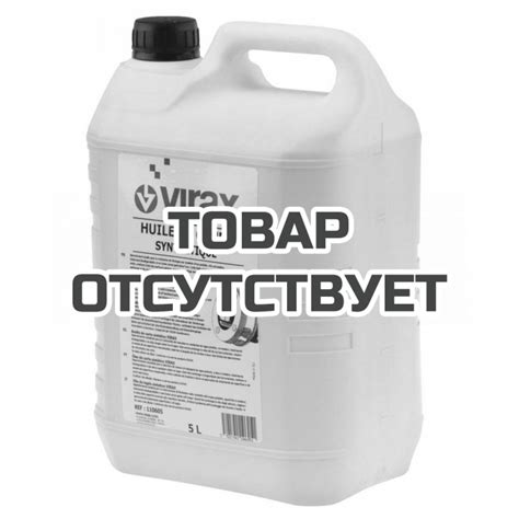 Масло синтетическое Virax для режущего инструмента 5 литров за 6523 р ...