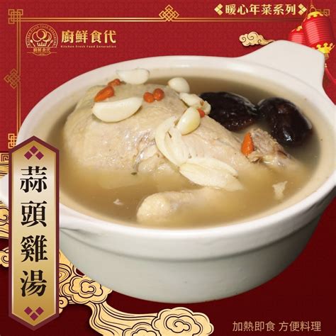 廚鮮食代 古早味蒜頭人蔘全雞湯煲x2組每份2200g 雞湯湯品 Yahoo奇摩購物中心