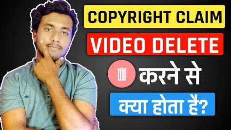 Copyright Claim Video Delete Karne Se Kya Hota Hai Copyright Claim