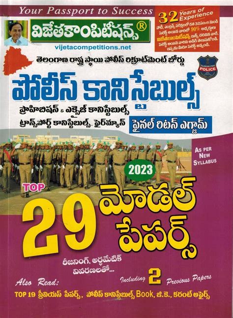 Telangana State Police Constable Prohibition And Excise Transport