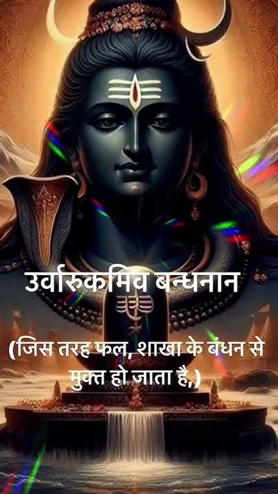 Har Har Mahadev 🙏🏻🙏🏻🔱🔱🕉🕉 Mahamrityunjaya Mantra🙏🏻🙏🏻 Shortsviral Shorts Viral Subscribe 🙏🏻🙏🏻🙏