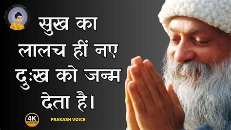 K Osho Motivation Topic Osho