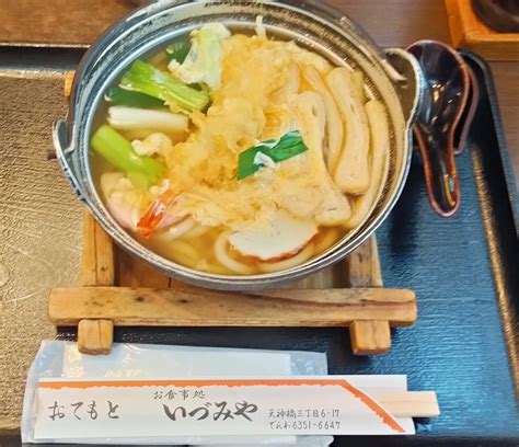 みんなの「いづみ 鍋焼きうどん」 口コミ・評判｜食べたいランチ・夜ごはんがきっと見つかる、ナウティスイーツ