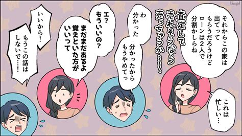 【恋愛漫画】不倫とかいい度胸してんな？ 妻からの忠告に夫が震えあがった理由【第4話】 女子力アップcafe Googirl