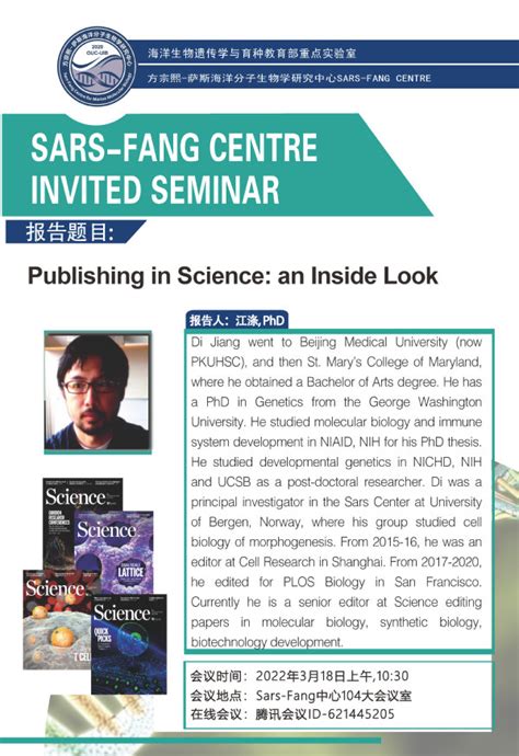 Senior Editor Prof Di Jiang From SciencePublishing In Science An