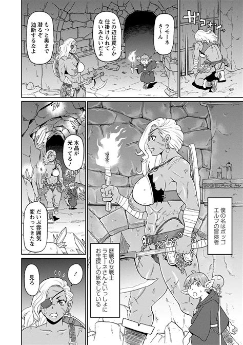 Zenryoku Ana Musume Page Nhentai Hentai Doujinshi And Manga