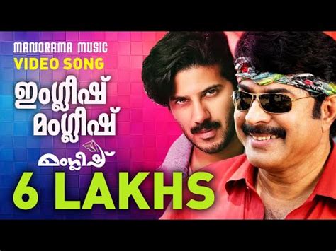 English Manglish Song Lyrics - Manglish Theme Song Lyrics - MALAYALAM SONGS LYRICS