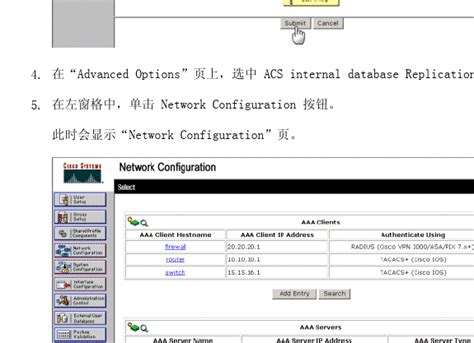 Secure Acs数据库复制配置示例word文档在线阅读与下载免费文档