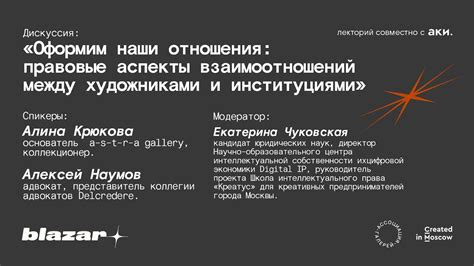 Дискуссия: Оформим наши отношения: правовые аспекты взаимоотношений ...