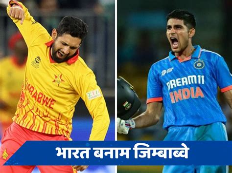 Ind Vs Zim Where To Watch India Vs Zimbabwe 1st T20 Head To Head Live