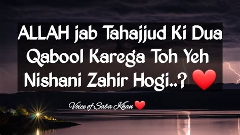 Allah Jab Tahajjud Ki Dua Qabool Karega To Yeh Nishani Zahir Hogi