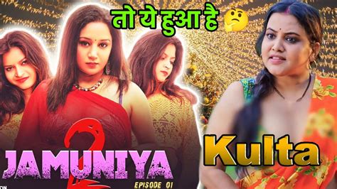 य मजर ह Priya Gamre KULTA JAMUNIYA Season 2 Ritu Pandey Web