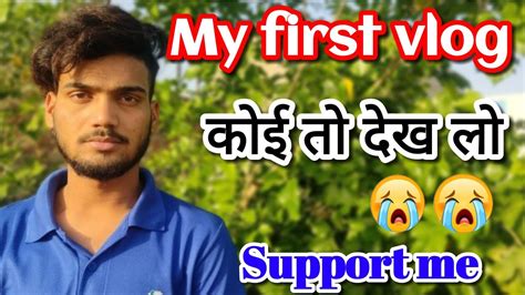 My First Vlog 2024 My First Vlog Video Firstvlog Myfistvlog