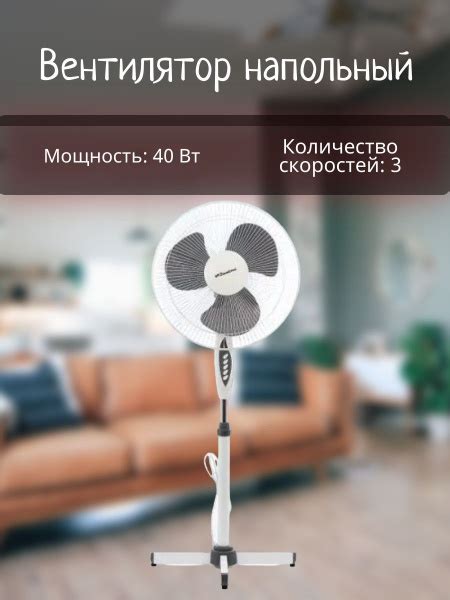 Вентилятор напольный Binatone SF-1604, белый и серый купить по низкой ...