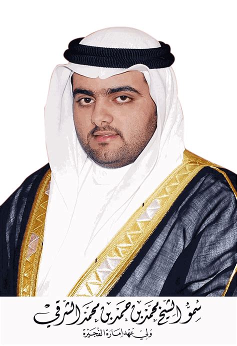 مؤسسة حمد بن محمد الشرقي للأعمال الإنسانية