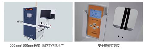 X Ray无损检测设备x射线透视仪制造商小型微焦点x Ray检查机s81 骅飞科技