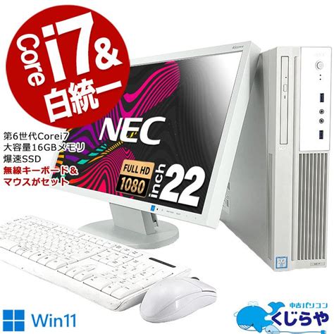 デスクトップパソコン 中古 Office付き Windows11 Pro Nec Mate Mk34he P Corei7 16gb 22型