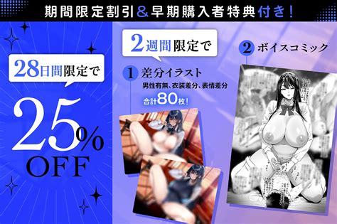 【25 Off】 7 7まで早期購入者特典 ボイスコミック付き 【高身長×jk×仕返しエッチ】 小さい頃虐めていた幼馴染と身長差逆転