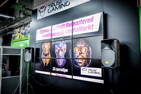 Фотографии с турнира по StarCraft:Remastered в МедиаМаркт ,автор статьи ...