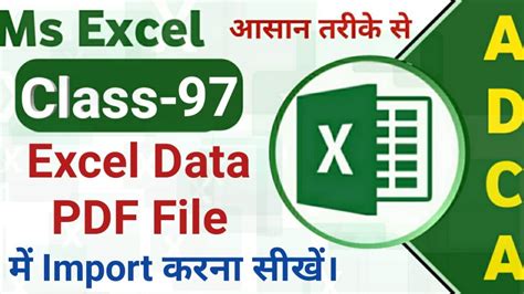 Class 97 Computer Me Excel Se Pdf Kaise Banaye MS Excel Me Pdf File