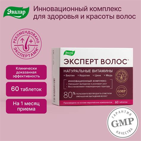 Эксперт волос Эвалар для женщин и мужчин, витамины для роста и от ...