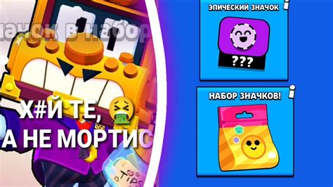 Открыл Наборы Значков Brawl Stars Бравл Старс Youtube