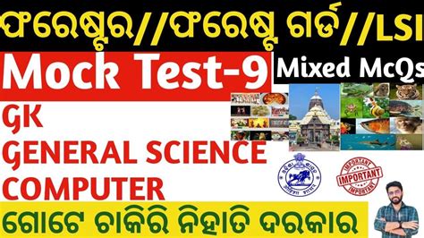 Forester Forest Guard Li Top MCQs OSSC OSSSC RI CGL ICDS Odisha