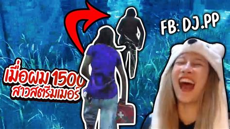 Dead By Daylight เมื่อผม 1500 สาวสตีมเมอร์ Youtube