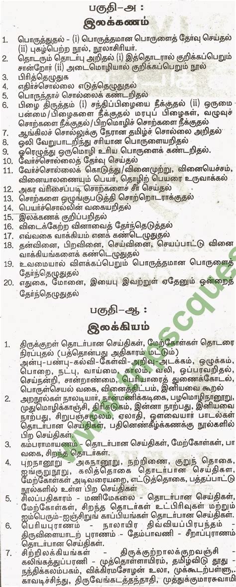 Tnpsc Group 4 Syllabus New For General Tamil