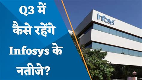 Infosys Q3 How Will Be The Results Of This IT Company Watch To Know