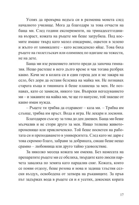 【Длани】Сиела • Цена | Ciela.com