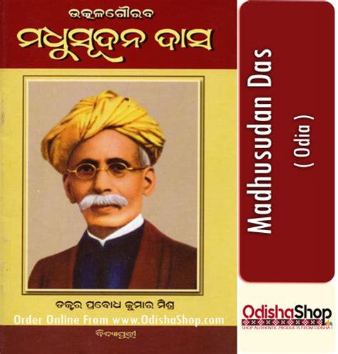 Buy Odia Biographies Book Madhusudan Das (Vidyapuri)