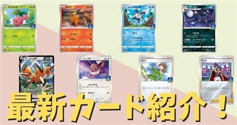 プロモカード 《ポケカードラボ》ポケモンカードデッキレシピサイトpokecardlab