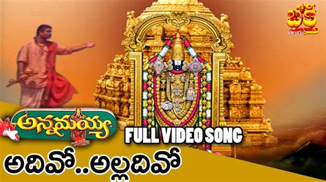 Adivo Alladivo Srihari Vasamu Annamayya Song Telugu Annamayya YouTube