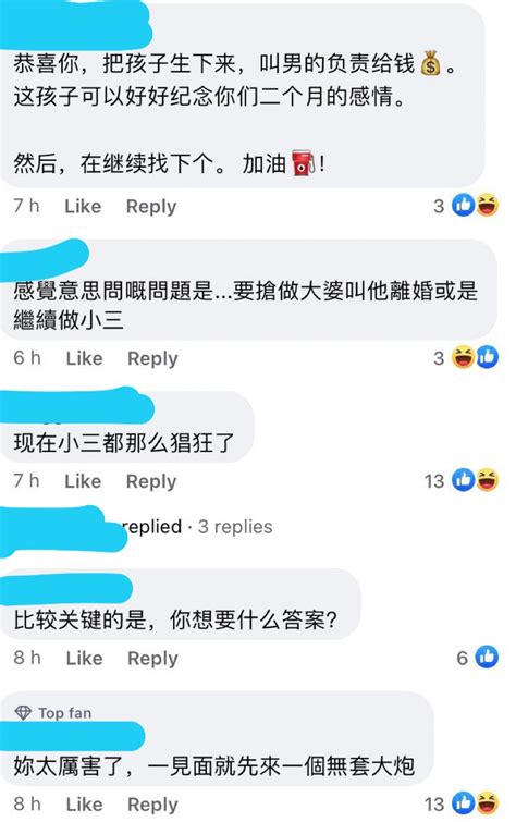 爱上已婚老板后还怀孕了？！女子：交往2个月多了，要分手前才发现怀孕？！ 时事 佳礼资讯网