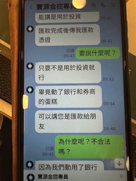 對話紀錄見詐騙集團「教戰守則」說了這一句 前鎮警一眼識破攔阻30萬 蕃新聞