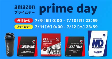 2023年 Amazonプライムデー 開催 Grong（グロング）