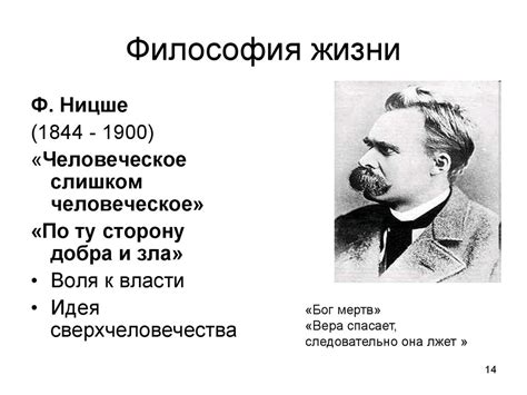 Современная философия - презентация онлайн